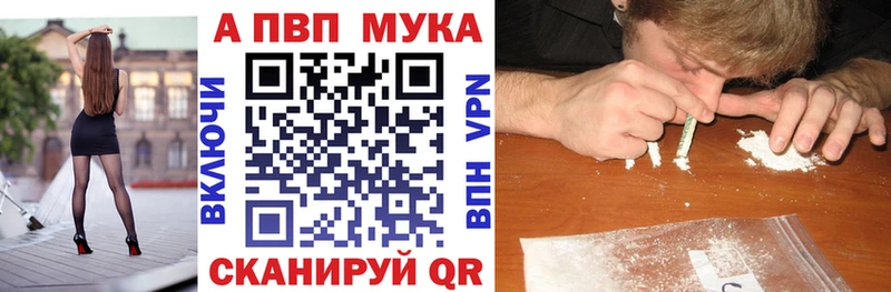 Альфа ПВП Crystall  Купить где  Знаменск 