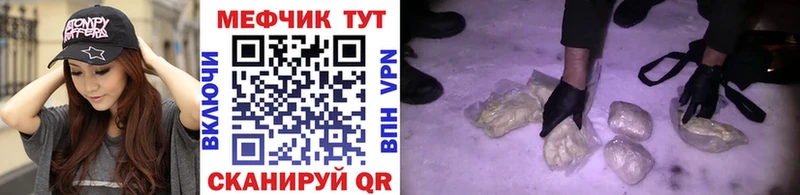 МЕФ VHQ  Знаменск 