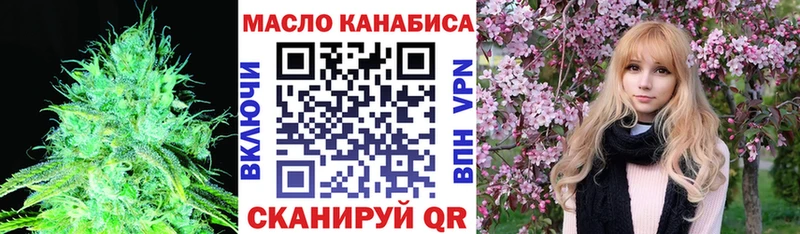 ТГК гашишное масло  Купить где  Знаменск 
